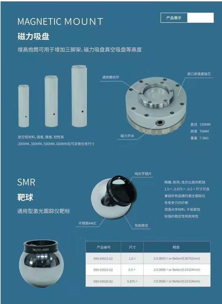 PMT-M高精度關節臂